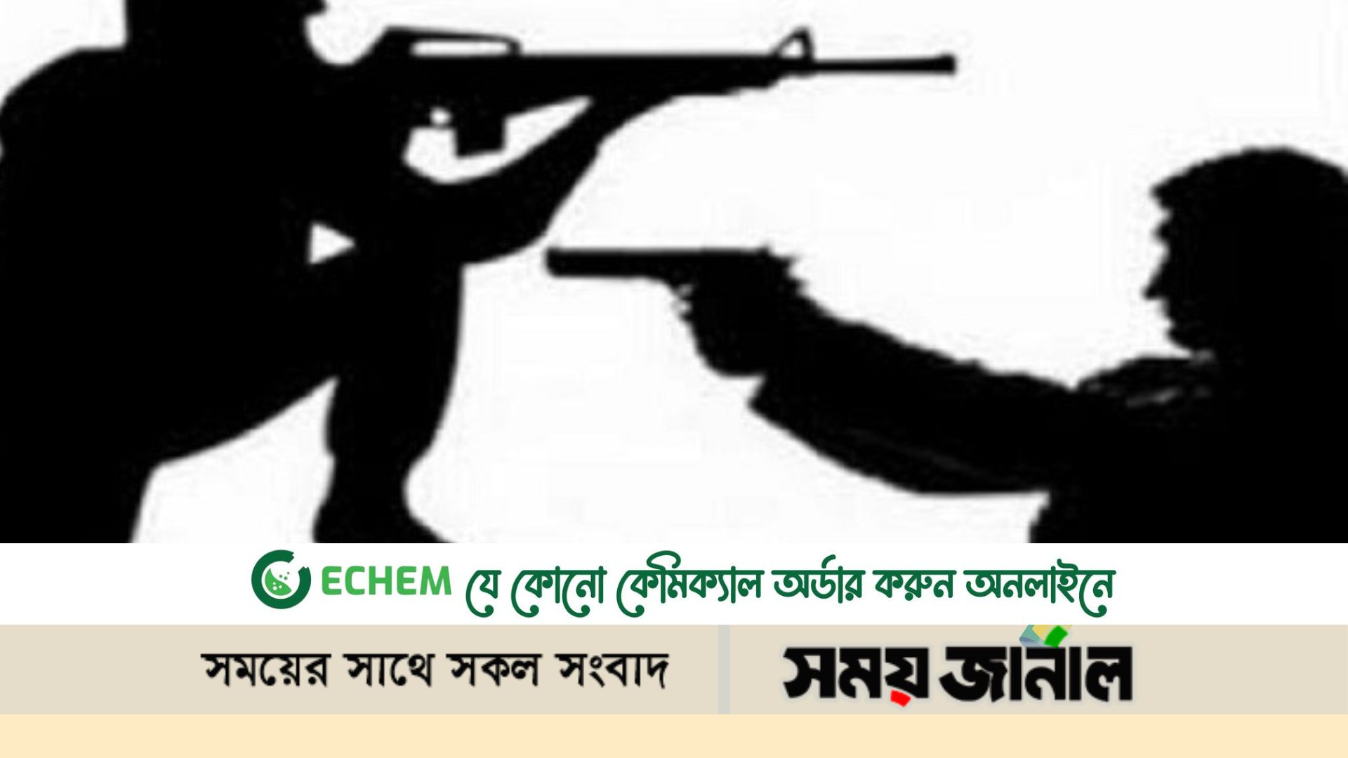 পাহাড়ে গোলাগুলি,৩ জনের লাশ উদ্ধার