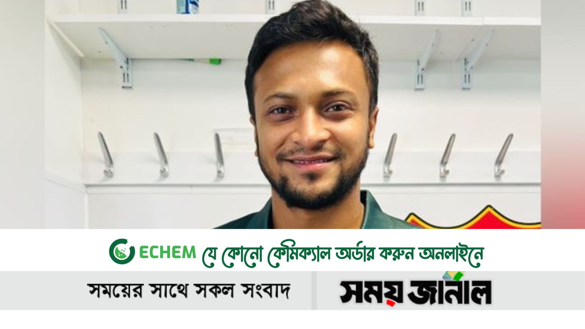 আইসিসির পুরস্কার পেলেন সাকিব আল হাসান