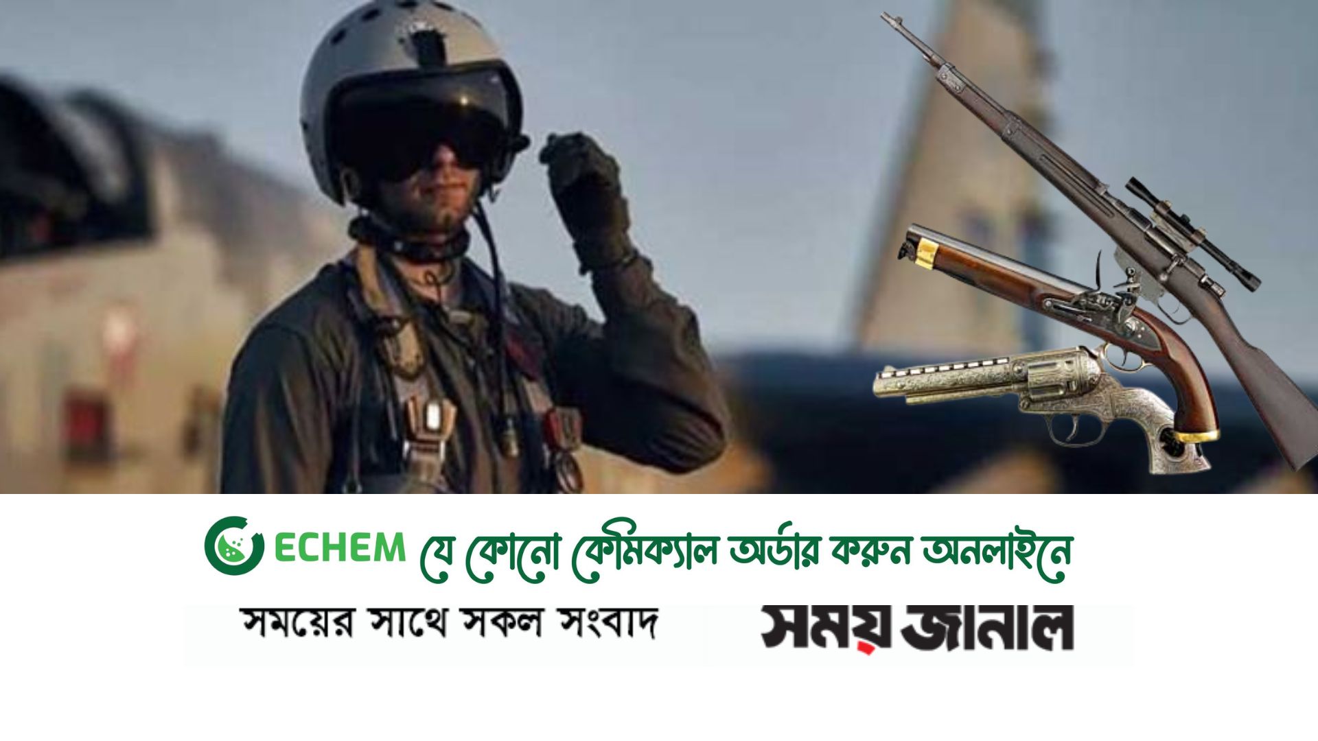 ইউক্রেনকে আরও ১২০ কোটি ডলারের অস্ত্র দিচ্ছে যুক্তরাষ্ট্র