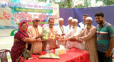 সীতাকুণ্ডে ঈদ পূর্ণমিলন অনুষ্ঠান ২০২৩ অনুষ্ঠিত