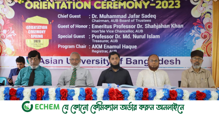 এশিয়ান ইউনিভার্সিটিতে স্প্রিং সেমিস্টারের নবীনবরণ অনুষ্ঠিত