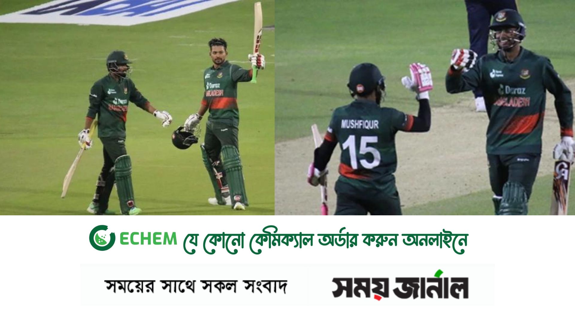 ৪৫ ওভারে ৩২০ তাড়া করে অবিশ্বাস্য জয় বাংলাদেশের