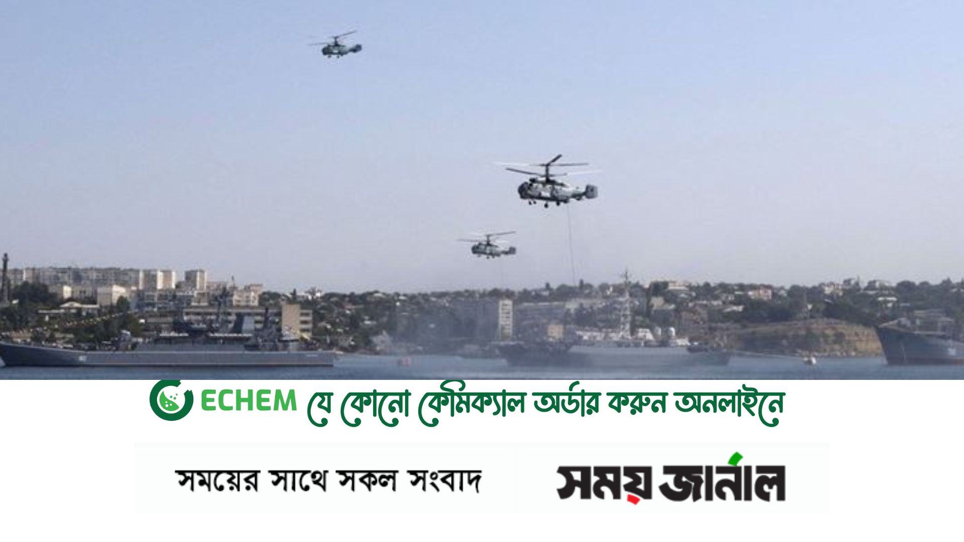 ইউক্রেনের ড্রোন হামলার পর পাল্টা যে পদক্ষেপ নিচ্ছে রাশিয়া