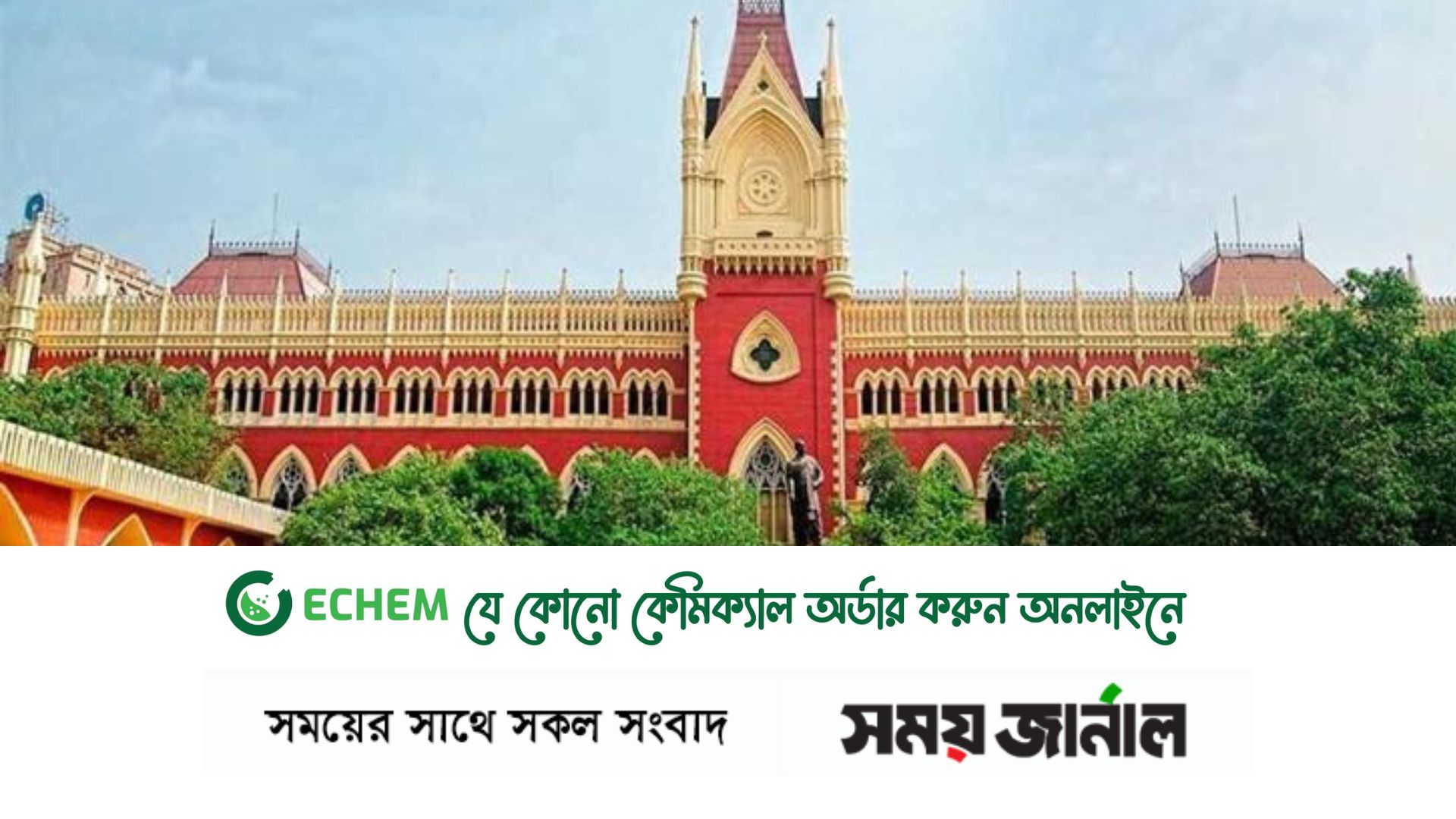 পশ্চিমবঙ্গে প্রাথমিক বিদ্যালয়ের ৩৬ হাজার চাকরি বাতিল