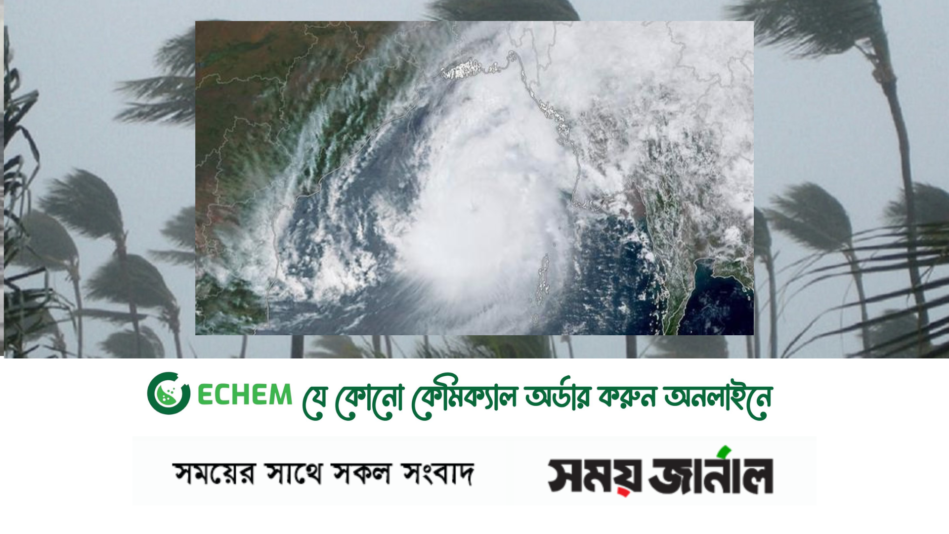 সাগর তীরবর্তী এলাকা থেকে আশ্রয়কেন্দ্রে ফিরতে শুরু করেছে মানুষ