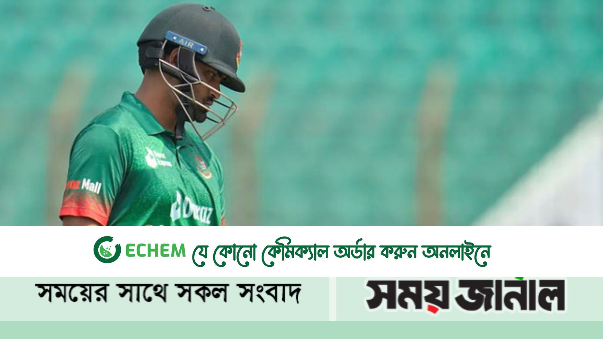 তামিম এখন শুধুই অধিনায়ক