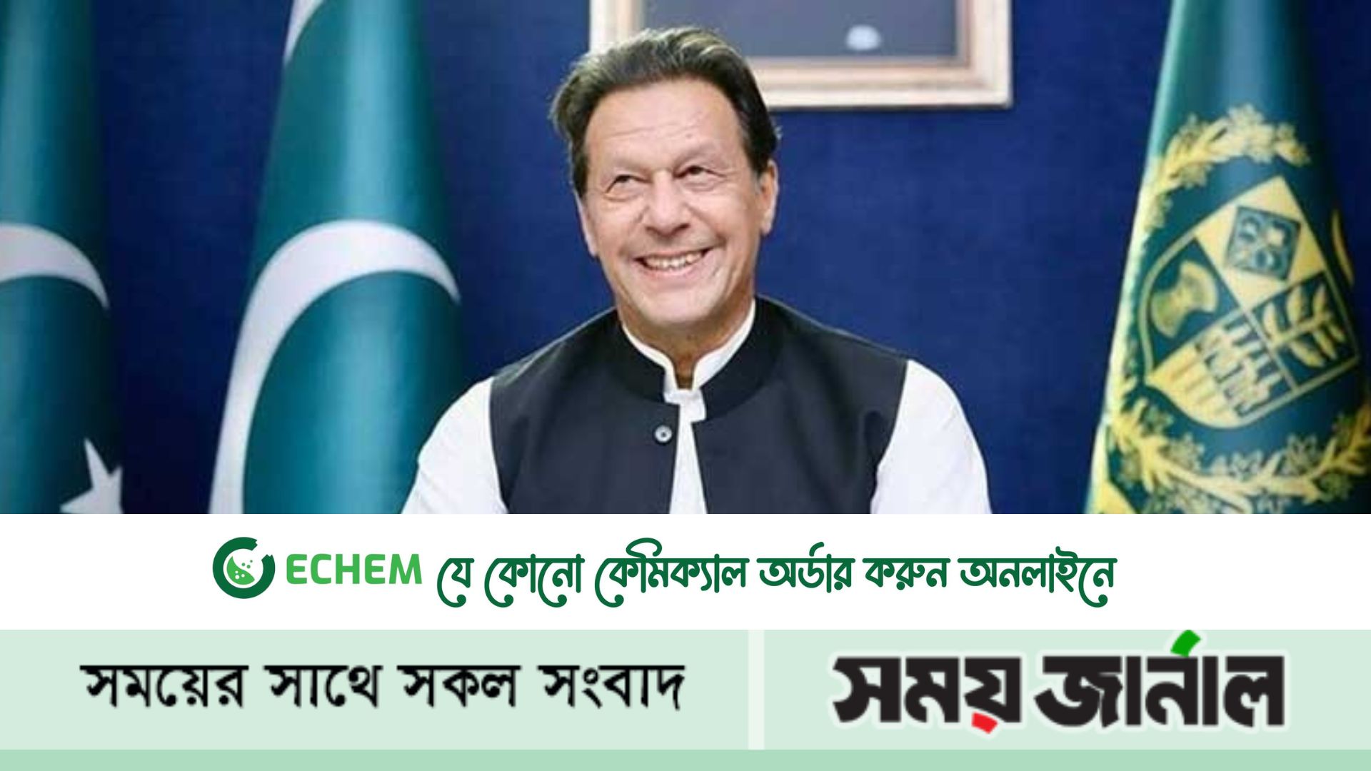বিক্ষোভের সময় অগ্নিসংযোগ, সহিংসতার পিছনে ছিল 'হ্যান্ডলাররা' : ইমরান খান
