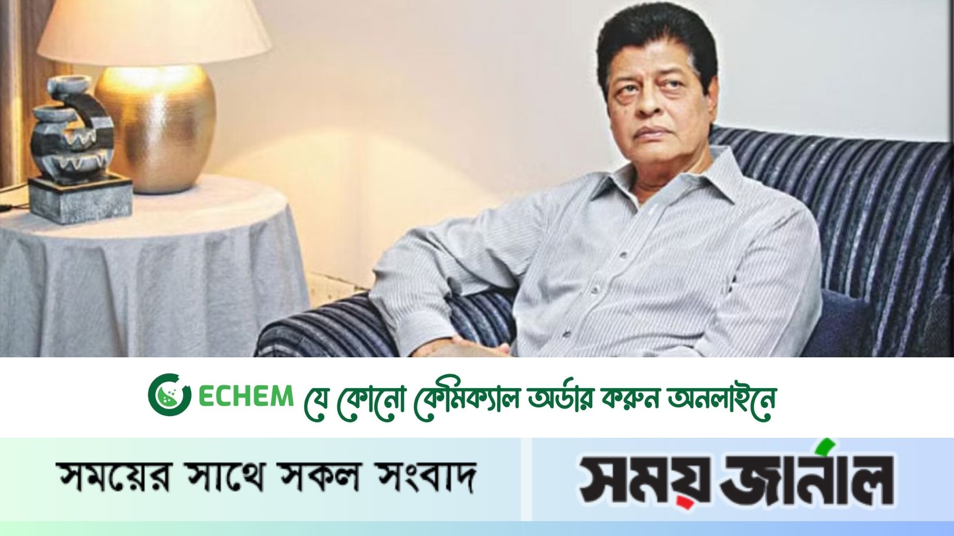 দেশে পৌঁঁছেছে নায়ক ফারুকের লাশ