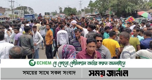 নরসিংদীর বেলাবতে ছাত্রীর সঙ্গে প্রধান শিক্ষকের অশালীন আচরণ, শিক্ষার্থীদের বিক্ষোভ