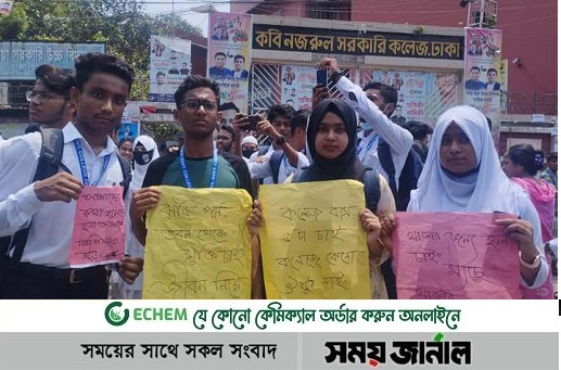 হঠাৎ আন্দোলনে কবি নজরুল সরকারি কলেজ শিক্ষার্থীরা