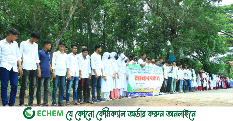 সুবর্ণচরে সড়ক সংস্কারের দাবিতে শিক্ষার্থীদের মানববন্ধন