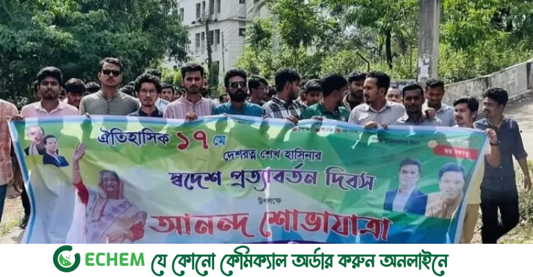 কুবিতে ছাত্রলীগের দুই গ্রুপের স্বদেশ প্রত্যাবর্তন দিবস পালন