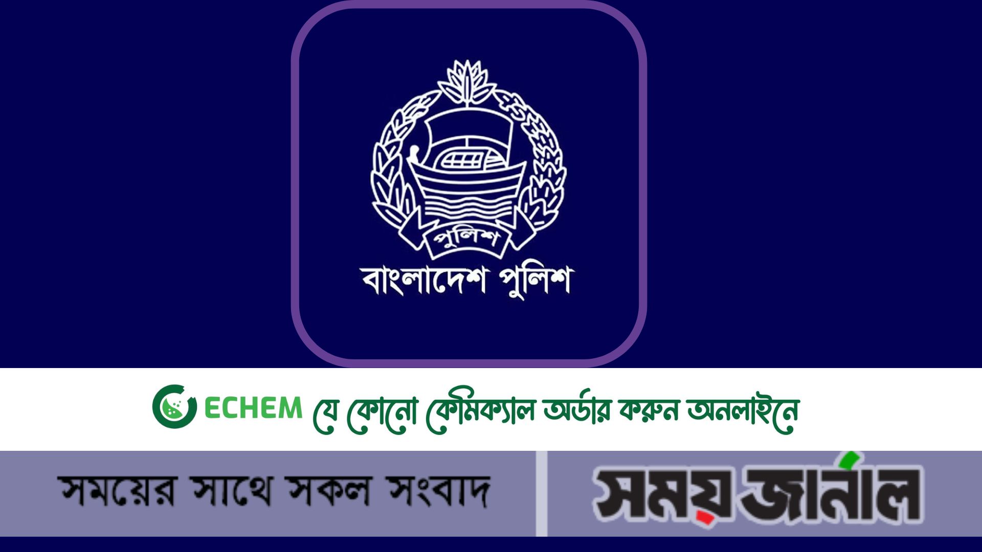 ডলারের মজুত বাঁচাতে পুলিশ সদস্যদের বিদেশ ভ্রমণের অনুমতি পাচ্ছে না