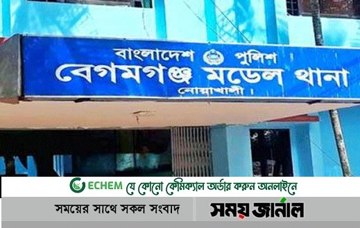 নোয়াখালীতে গৃহবধূর মরদেহ উদ্ধার