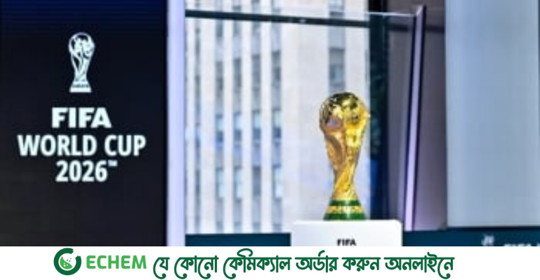 ২০২৬ ফুটবল বিশ্বকাপ ফাইনালের দিনক্ষণ চূড়ান্ত