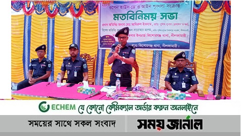 কিশোরগঞ্জে অপরাধ প্রবনতা কমাতে ওপেন হাউজ ডে অনুষ্ঠিত