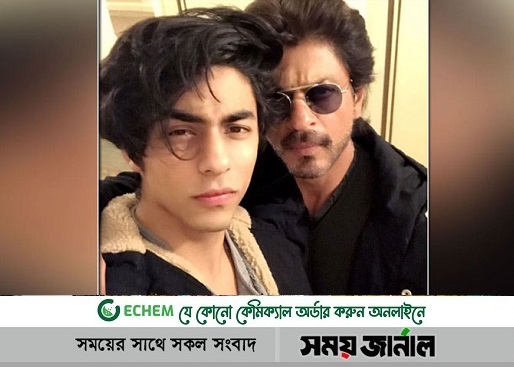 টাকার জন্য ফাঁসানো হয়েছিল শাহরুখ পুত্রকে