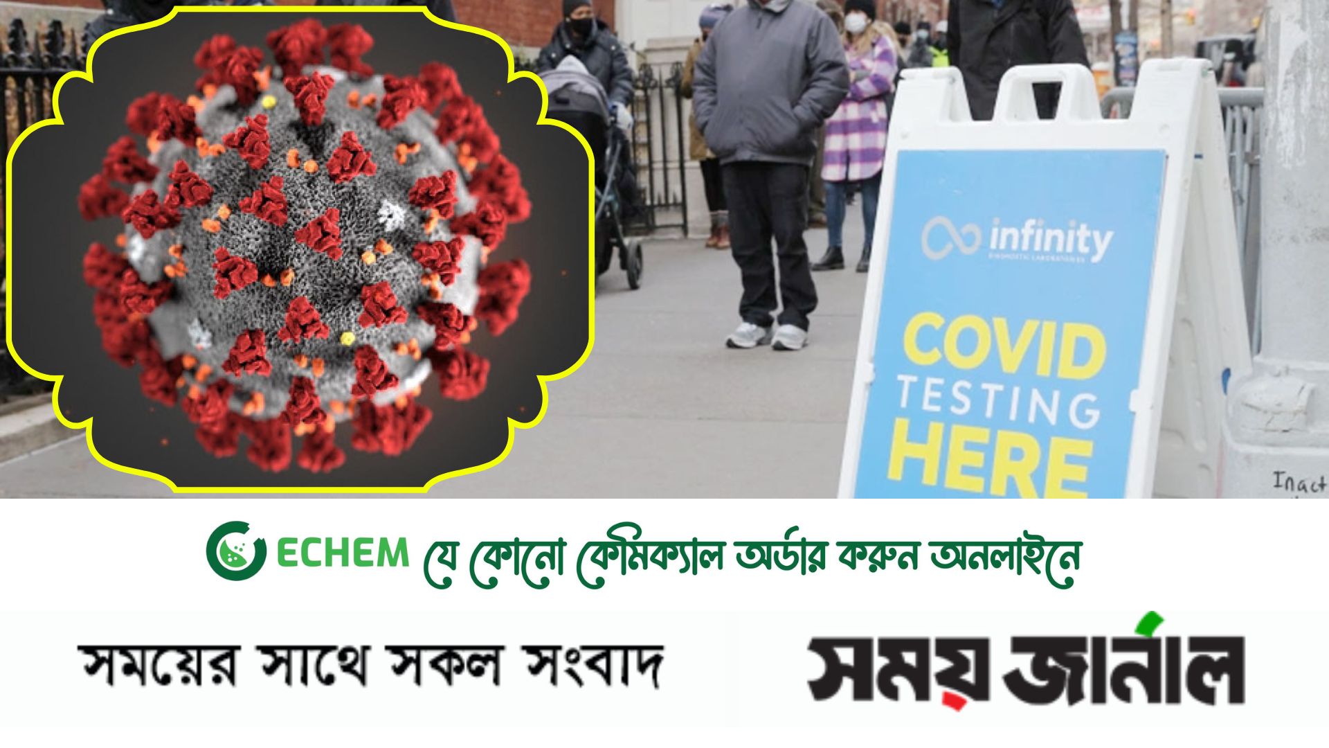 করোনায় একদিনে আক্রান্ত ৪৪ হাজারের বেশি, মৃত্যু প্রাই দেড় শতাধিক