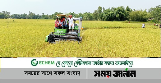 কিশোরগঞ্জে আধুনিক পদ্ধতিতে ধান কাটার শুভ উদ্বোধন