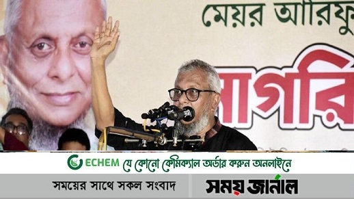 নির্বাচন না করা ও  নগরবাসীকে ভোট বর্জনের আহ্বান: মেয়র আরিফ