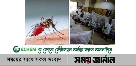 আবারও বাড়ছে ডেঙ্গু: একদিনে শনাক্ত ৫২