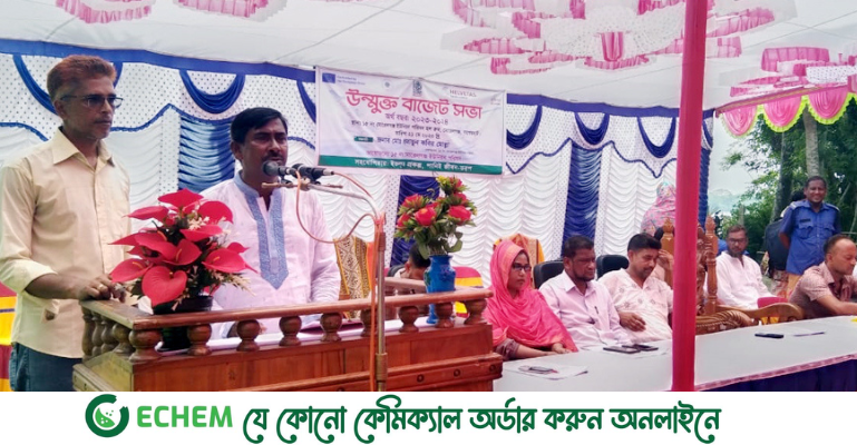 মোরেলগঞ্জ সদর ইউনিয়নে উন্মুক্ত বাজেট সভা অনুষ্ঠিত