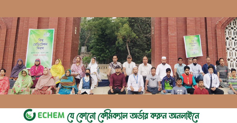 দিনাজপুরে কোয়ান্টাম ফাউন্ডেশনের উদ্যোগে বিশ্ব মেডিটেশন দিবস পালিত