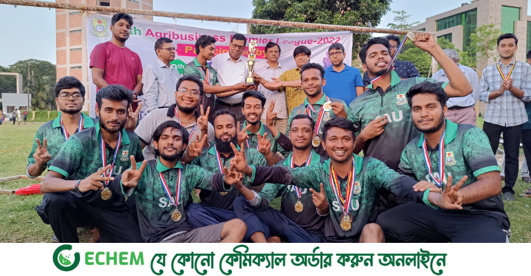 শেকৃবি এগ্রিবিজনেস প্রিমিয়ার লীগ ২০২৩-এ চ্যাম্পিয়ন ১৩তম ব্যাচ