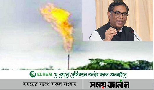 ২৯তম গ্যাসক্ষেত্র হিসাবে ঘোষণা ভোলার ইলিশা-১