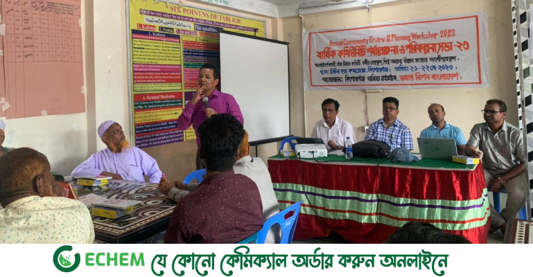 কিশোরগঞ্জে বার্ষিক পর্যালোচনা ও পরিকল্পনা সভা অনুষ্ঠিত