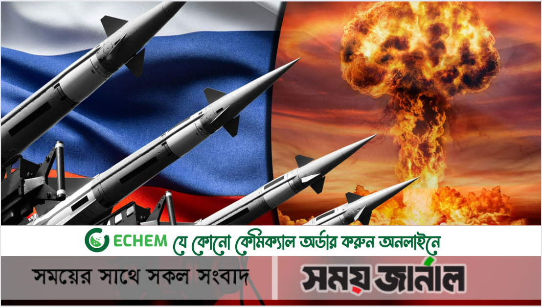 রাশিয়া-চীনকে চাপ দিতেই গ্রুপ অব সেভেন পরমাণু অস্ত্র নিয়ে কথা বলছে জি-৭