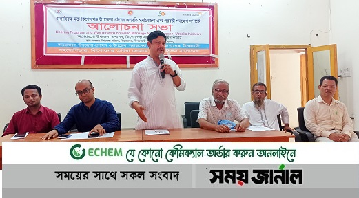 কিশোরগঞ্জ বাল্যবিবাহমুক্ত করতে পর্যালোচনা ও আলোচনা সভা অনুষ্ঠিত