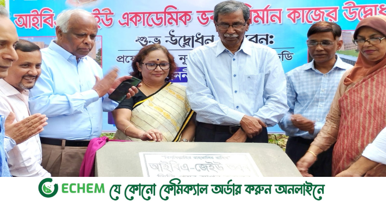 জাবিতে আইবিএর নিজস্ব ভবনের নির্মাণ কাজের ভিত্তিপ্রস্তর স্থাপন
