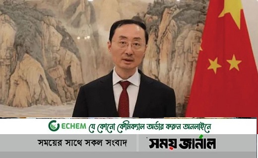 চীনের ভাইস মিনিস্টার ঢাকায় আসছেন