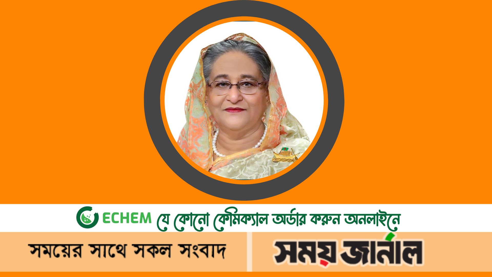 বাংলাদেশে পৌঁছালেন প্রধানমন্ত্রী