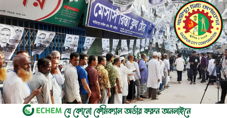গাজীপুরে ভোটগ্রহণ সম্পন্ন, ফলের অপেক্ষায় সবাই