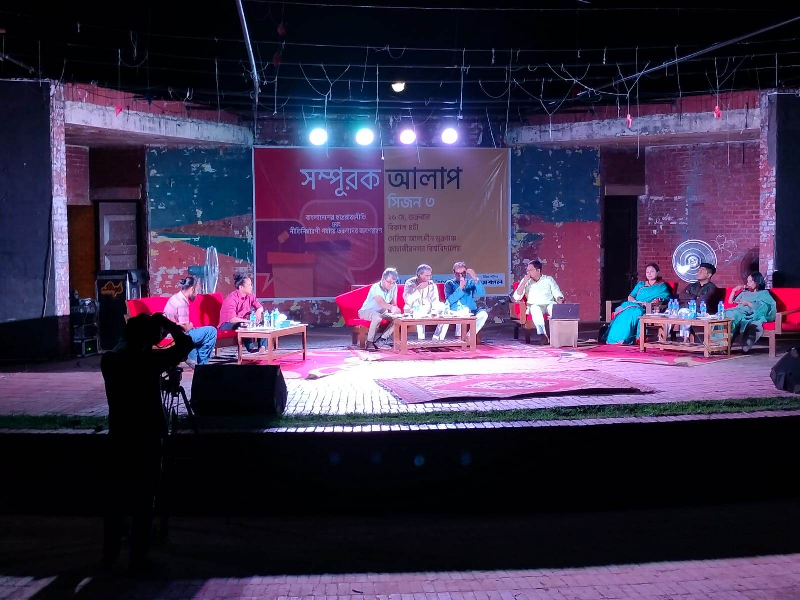 জাবিতে ছাত্ররাজনীতি বিষয়ক সম্পূরক আলাপ অনুষ্ঠিত