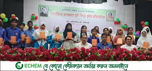 ফরিদপুরে ভূমিসেবা বিষয়ক কুইজ প্রতিযোগিতা অনুষ্ঠিত