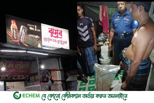 অস্বাস্থ্যকর পরিবেশ ও ভেজাল খাবার বিক্রি করায় হোটেল মালিকসহ আটক-২