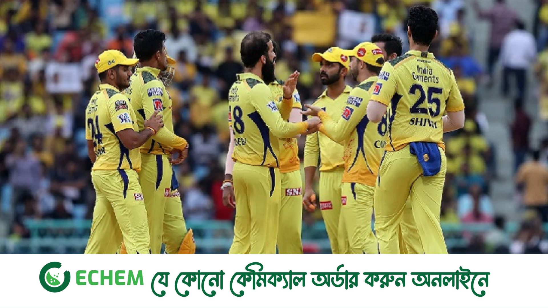 পঞ্চমবারের মতো আইপিএল জিতলো চেন্নাই সুপার কিংস