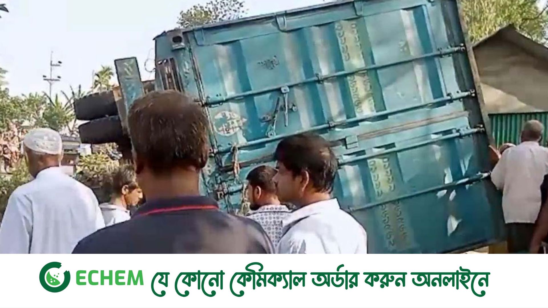 নিয়ন্ত্রণ হারিয়ে পিকআপ বসতঘরে, ঘুমন্ত অবস্থায় প্রাণ গেল মা-মেয়ের