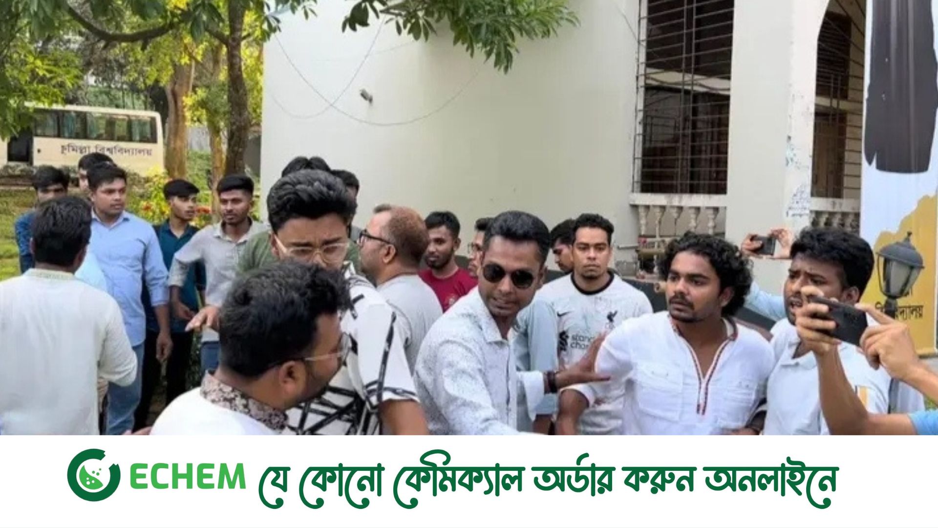 কুবিতে ছাত্রলীগের একাংশ ও সাংবাদিক সমিতির মাঝে উচ্চবাচ্য