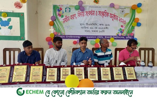 ইবির চাঁপাইনবাবগঞ্জ জেলা কল্যান সমিতির বিদায় ও বরণ অনুষ্ঠিত