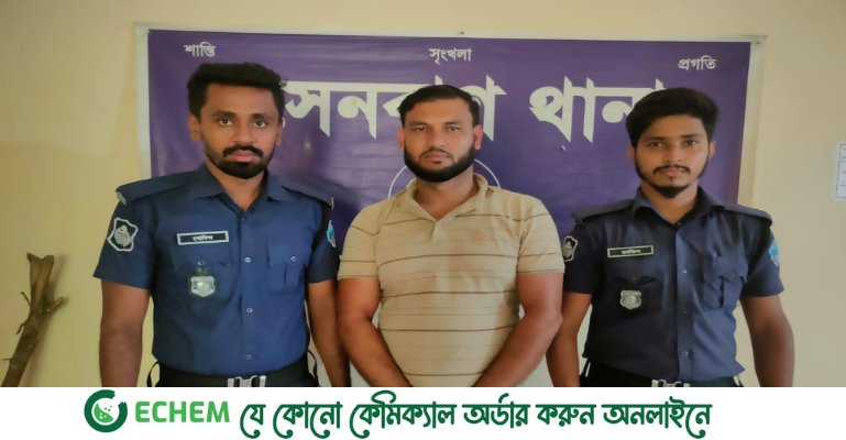 নোয়াখালীতে বিস্ফোরক, চাঁদাবাজি মামলায় যুবদল নেতা গ্রেফতার