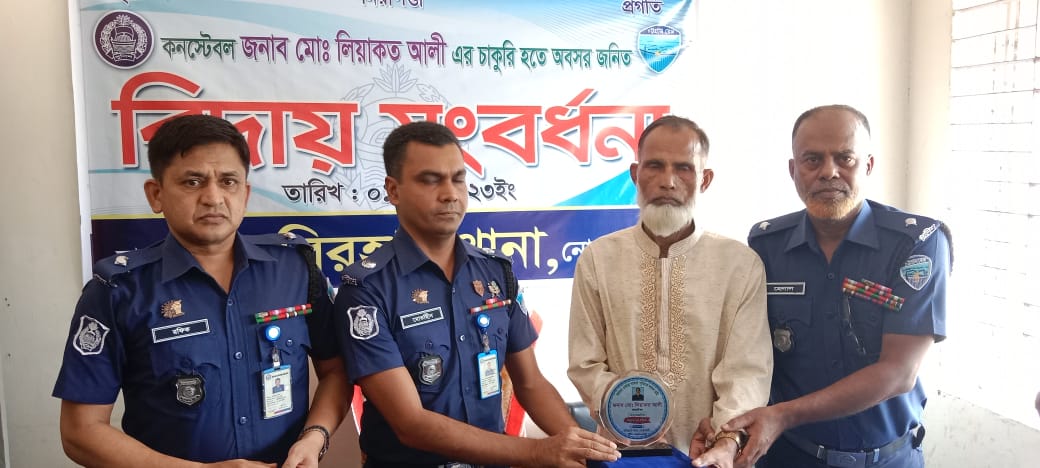 অশ্রুসিক্ত নয়নে বিদায় নিলেন পুলিশ কনস্টেবল লিয়াকত আলী