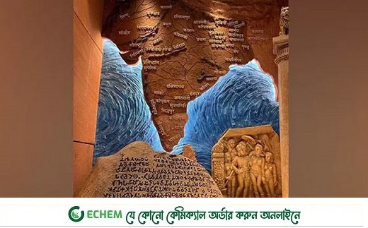 নতুন পার্লামেন্ট ভবনে অখণ্ড ভারতের মানচিত্র