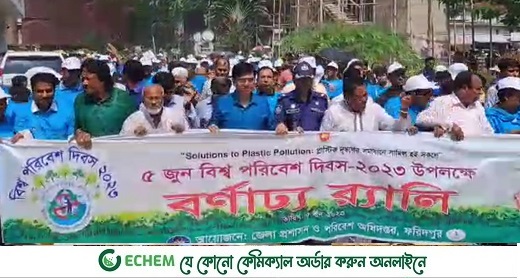 ফরিদপুরে বিশ্ব পরিবেশ দিবস পালিত