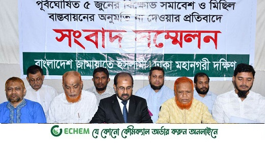 অনুমতি না মেলায় বিক্ষোভ ১০ জুন