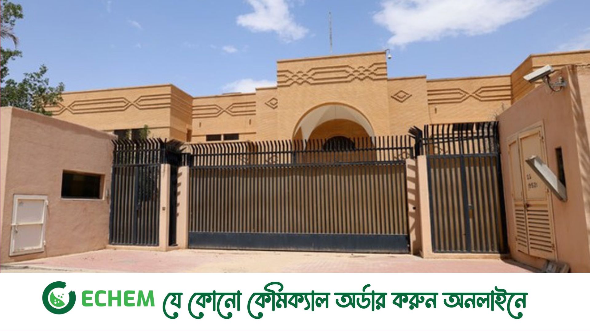 সৌদিতে আজ দূতাবাস খুলছে ইরান