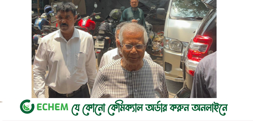 ড. ইউনূসের বিচার শুরু